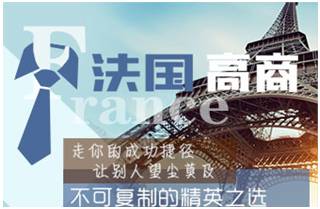 赴法读商科，五点需了解的关键金融信息咨询