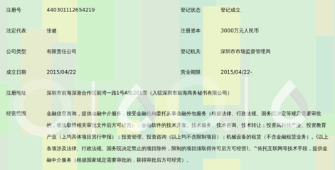 芸水仟泰互联网金融服务（深圳） 金融信息咨询的领航者